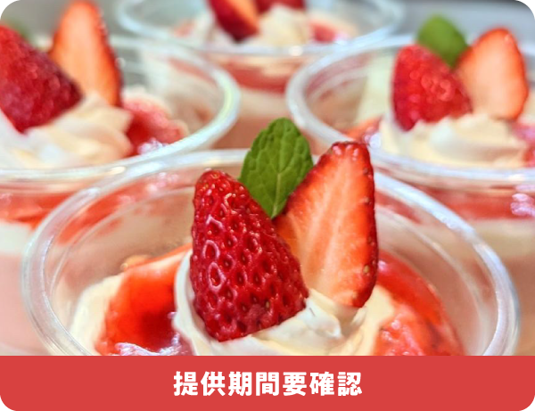 こだわりのストロベリーパフェ/いちごクリームソーダ